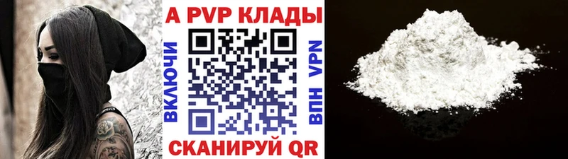 A PVP СК КРИС  цена   мега ССЫЛКА  Голицыно 