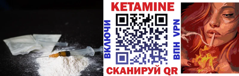 Кетамин VHQ  Голицыно 
