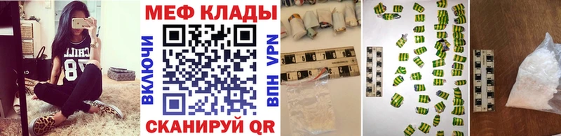 Мефедрон mephedrone  Голицыно 